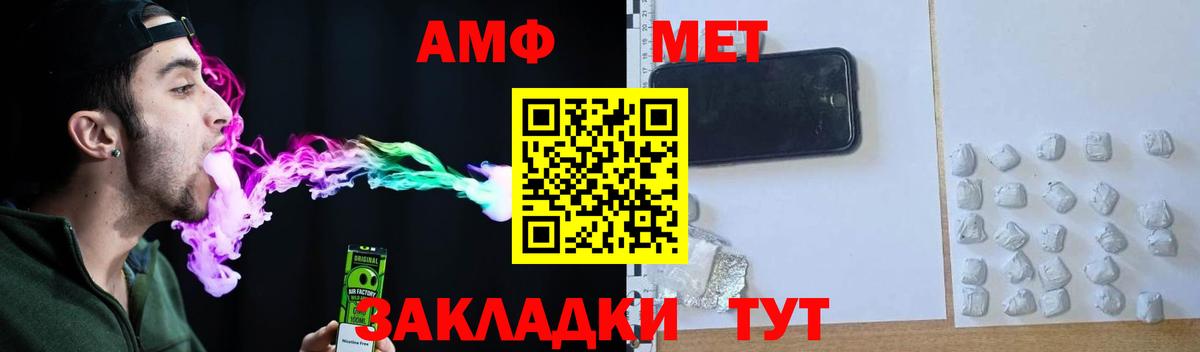 Amphetamine VHQ  Вход с VPN  АМФ  Киров 