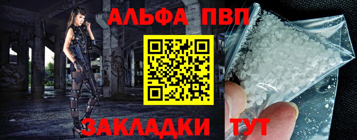 Alfa_PVP крисы CK Киров
