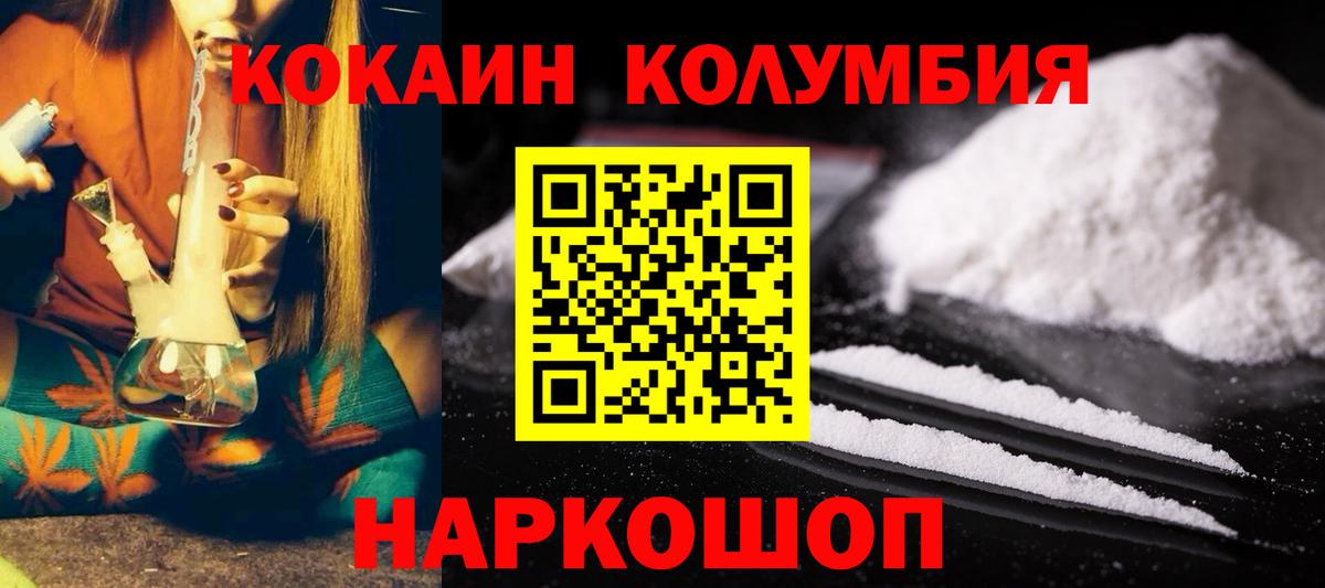 Кокаин Эквадор  КОКАИН 97%  Киров  Кокаин  Вход с VPN 