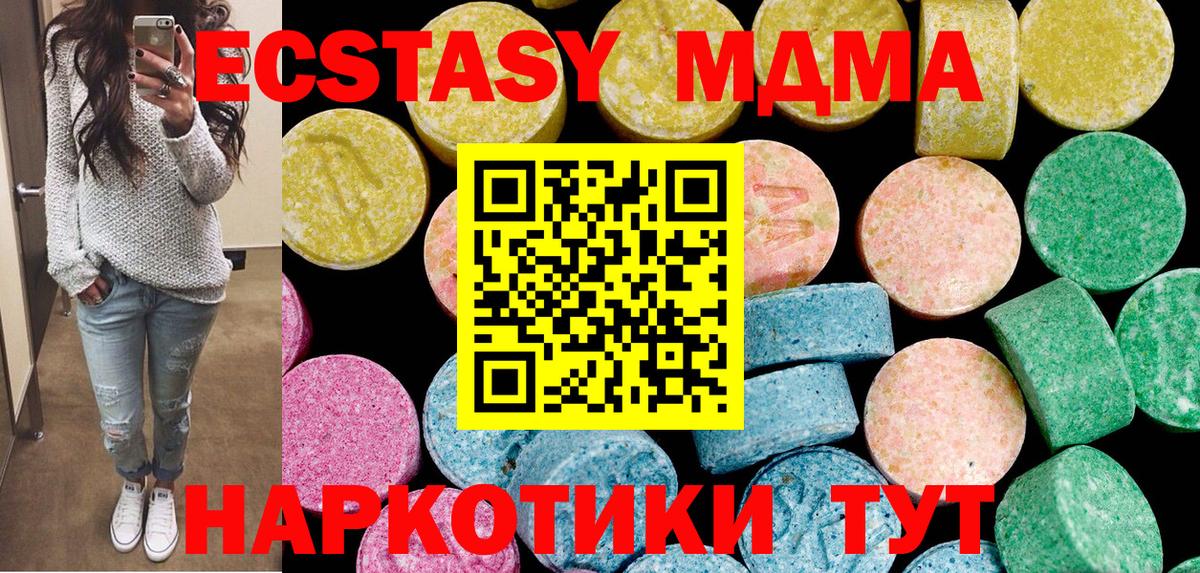 ЭКСТАЗИ  Ecstasy Philipp Plein  Киров  Вход с VPN  ЭКСТАЗИ 99% 