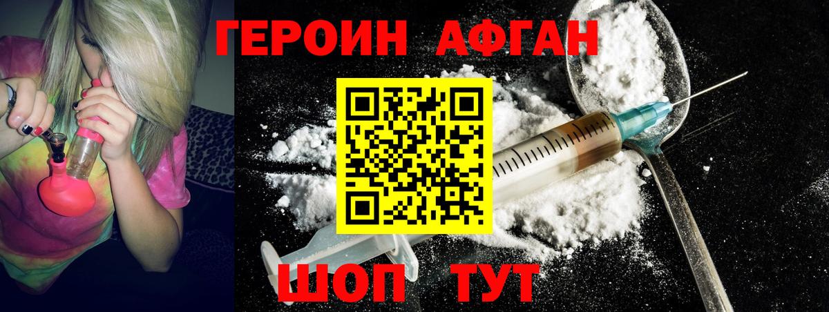 Героин  Героин герыч  Вход с VPN  Киров 