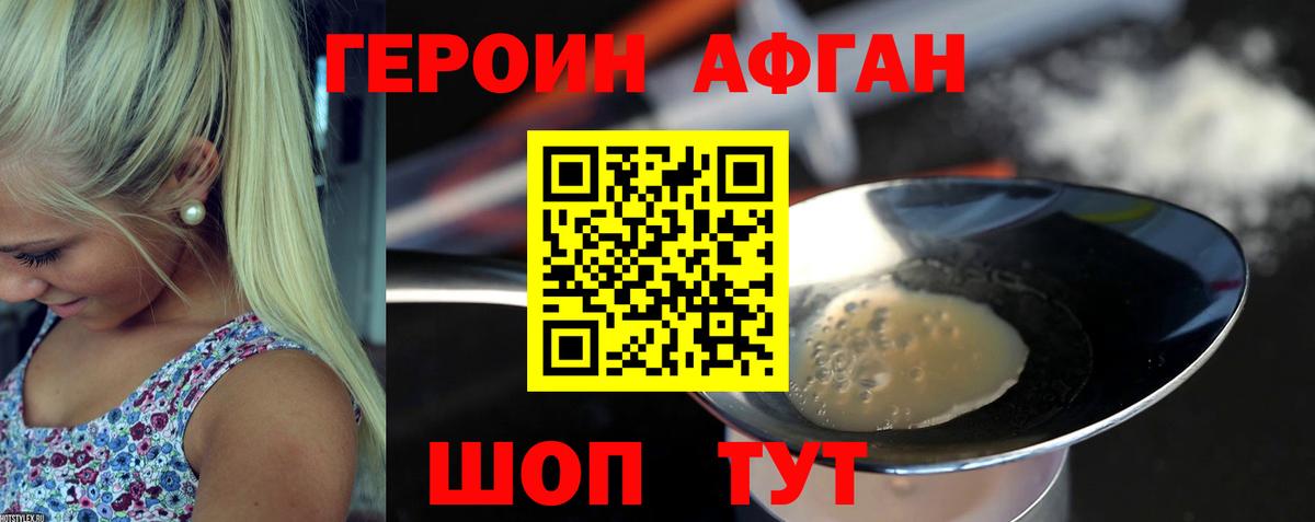 Героин герыч Киров