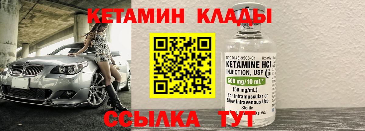 Кетамин ketamine  Вход с VPN  blacksprut зеркало  Киров 