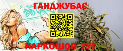 марихуана Краснокаменск