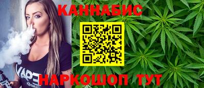 марихуана Краснокаменск