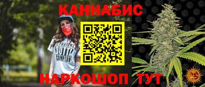 марихуана Краснокаменск