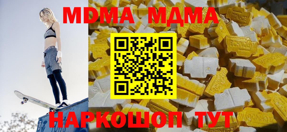МДМА Molly  MDMA VHQ  Киров  Вход с VPN 