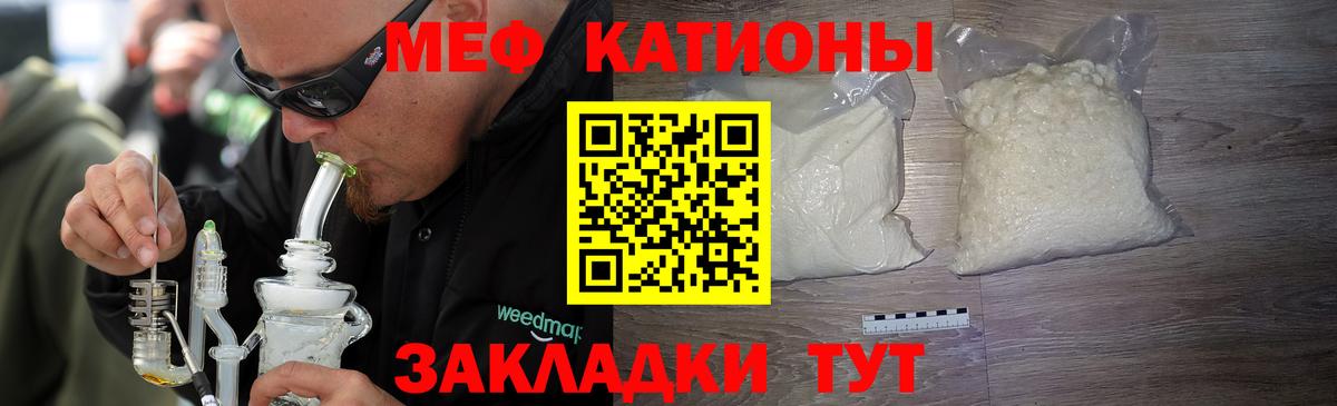 Меф мяу мяу кристаллы Киров