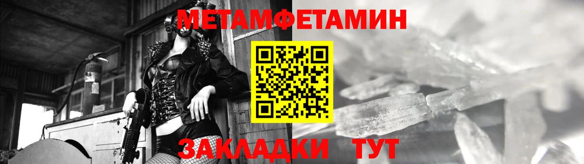 Метамфетамин Декстрометамфетамин 99.9%  Вход с VPN  Киров  Метамфетамин Декстрометамфетамин 99.9% 