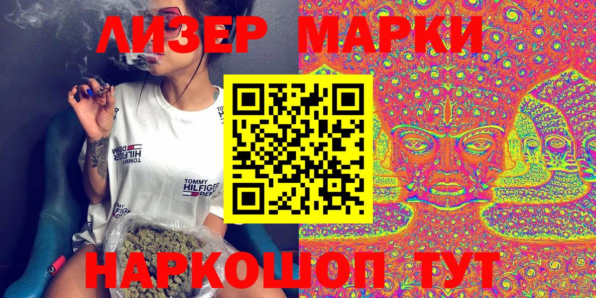 Марки 25I-NBOMe 1,5мг  Марки 25I-NBOMe 1,5мг  Киров  Вход с VPN 