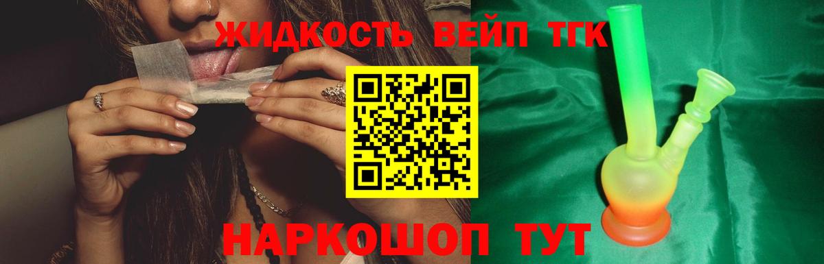 Дистиллят ТГК гашишное масло Киров