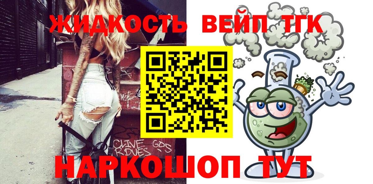 Киров  ТГК гашишное масло  Вход с VPN  ТГК THC oil 